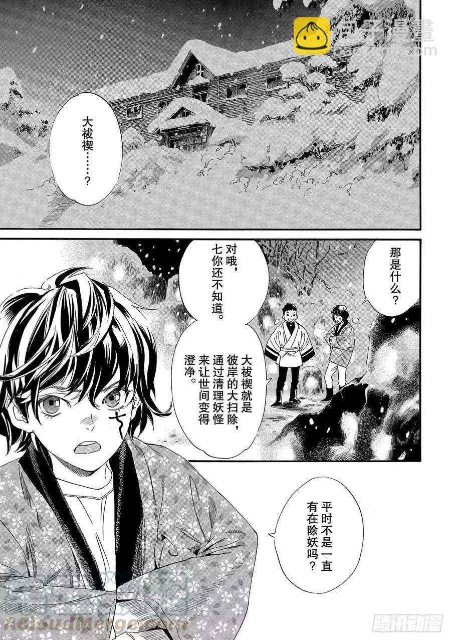 第92话 黎明将——9