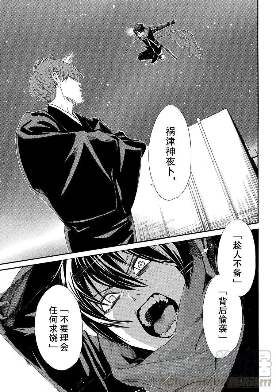 第92-2话 黎明将——0