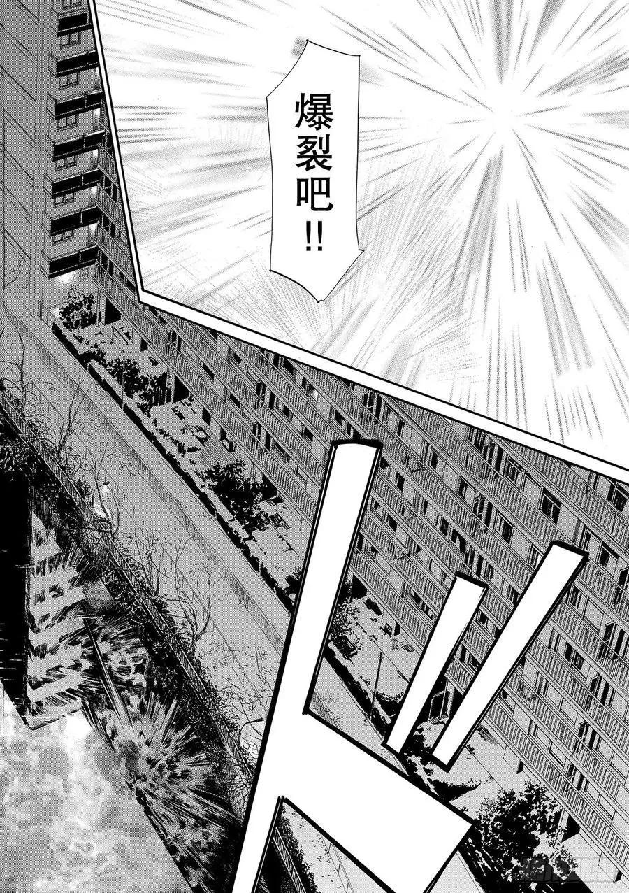 第92-2话 黎明将——11