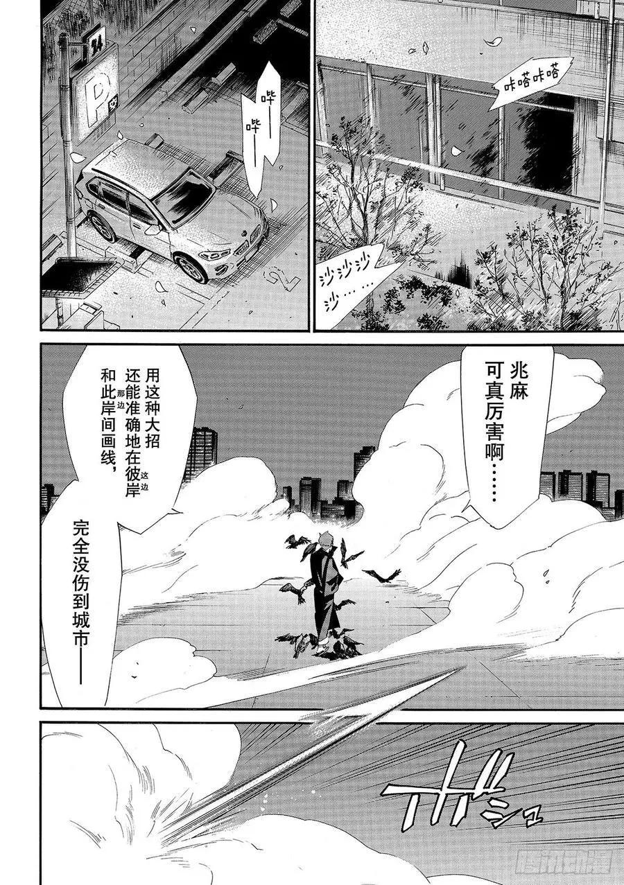 第92-2话 黎明将——13