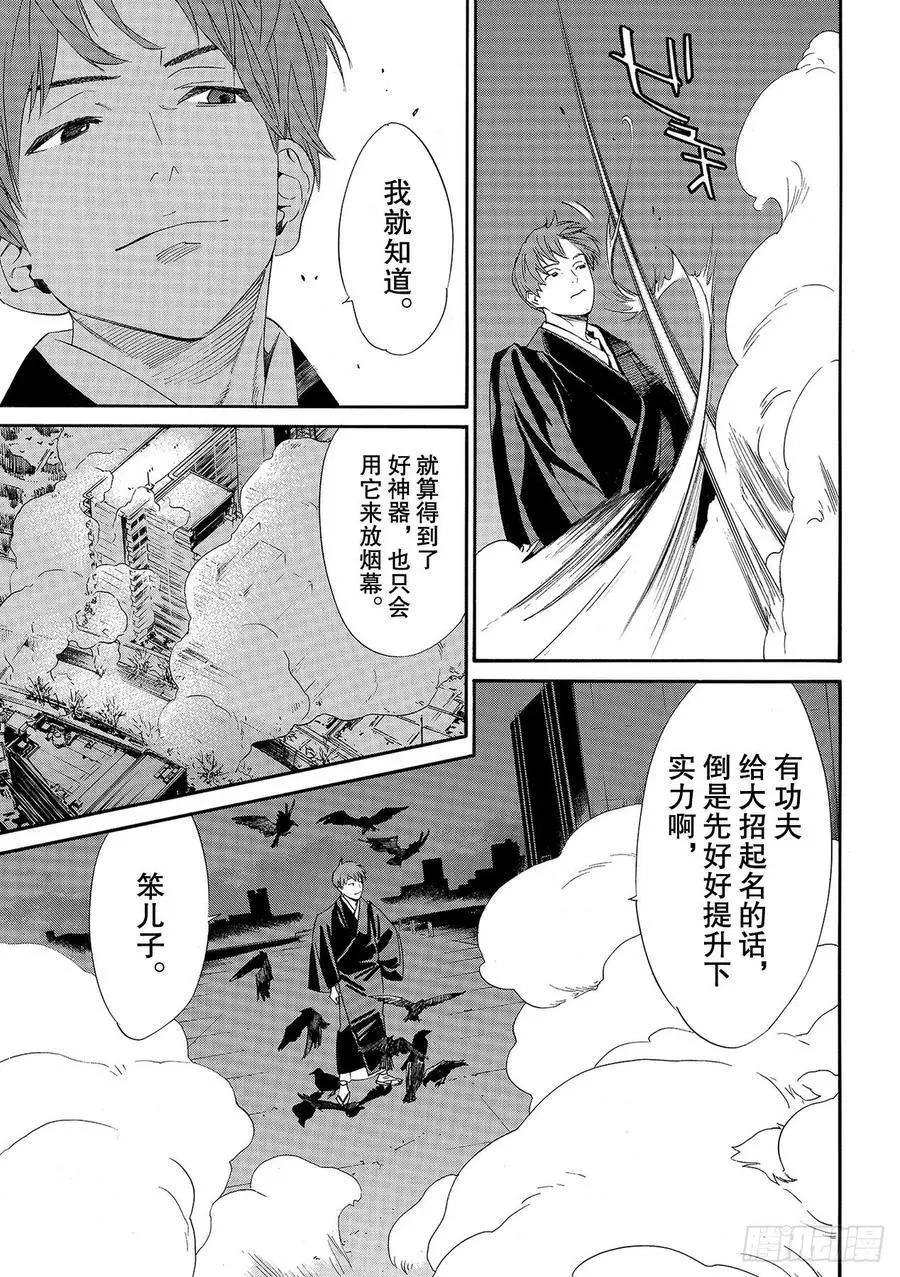 第92-2话 黎明将——14