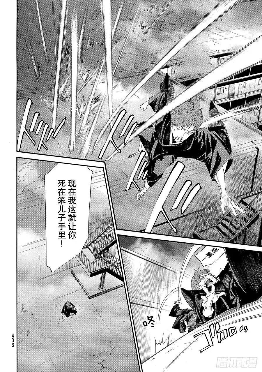 第92-2话 黎明将——17