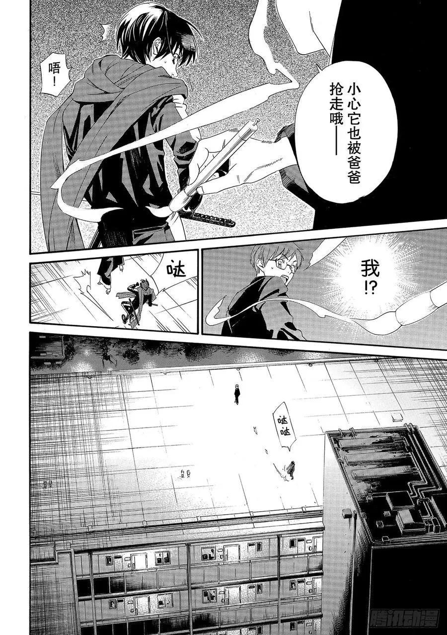 第92-2话 黎明将——5