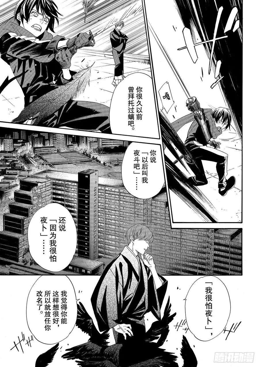 第92-2话 黎明将——8