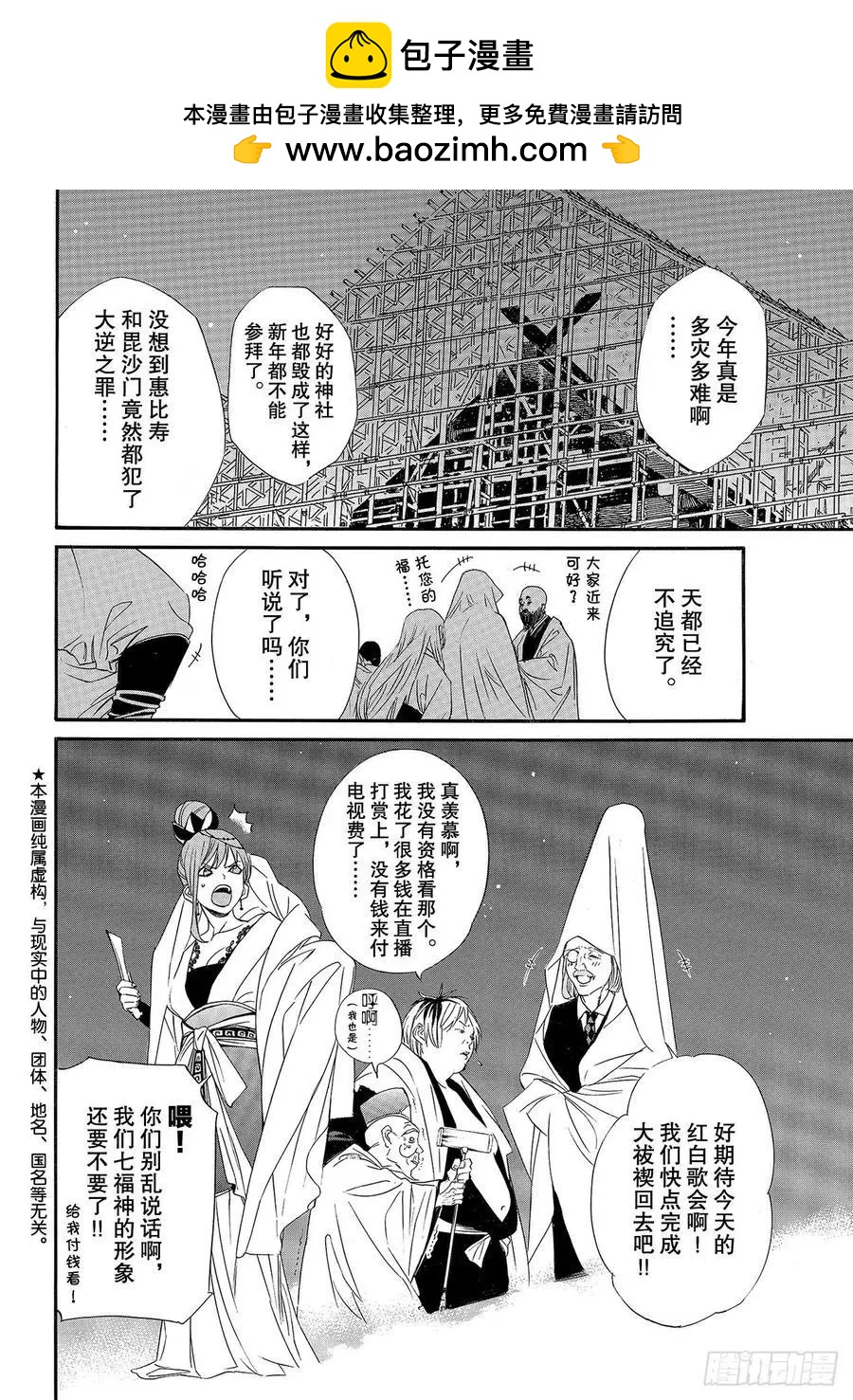 第93话 前方1