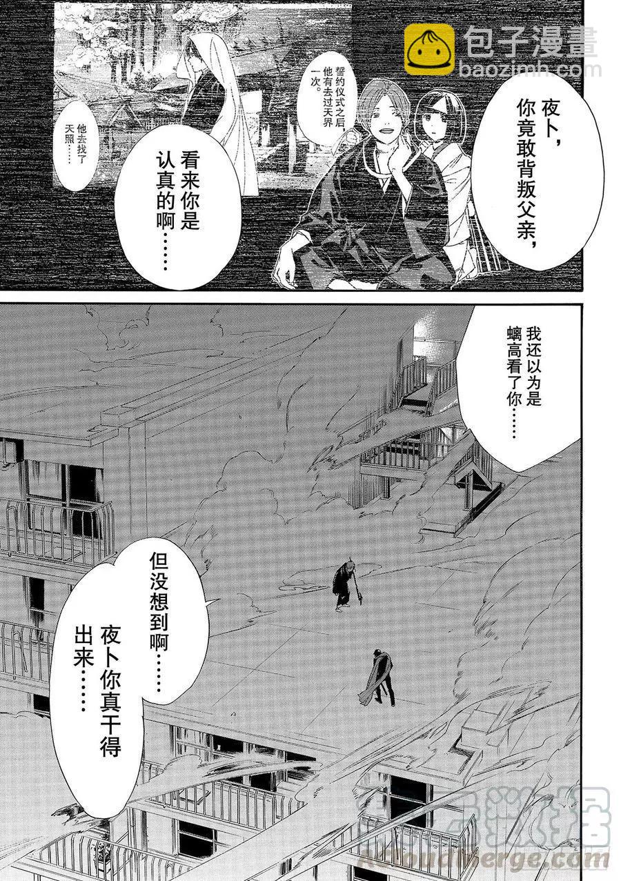 第93话 前方10