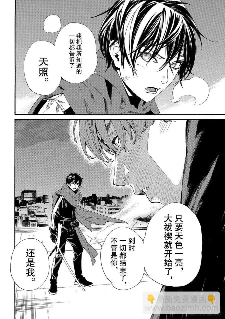 第93话 前方11