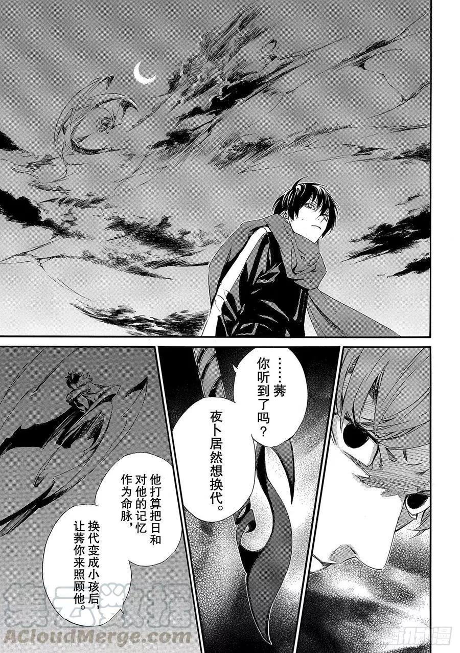 第93话 前方12