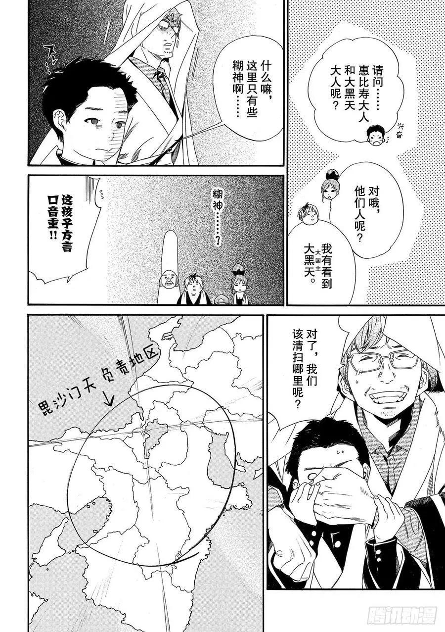第93话 前方3