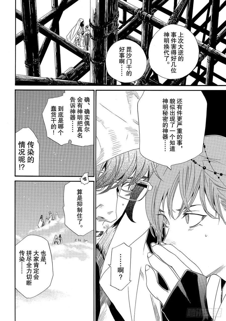 第93话 前方5