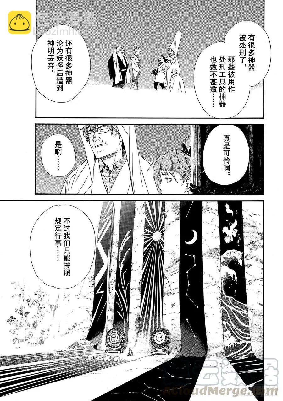 第93话 前方6