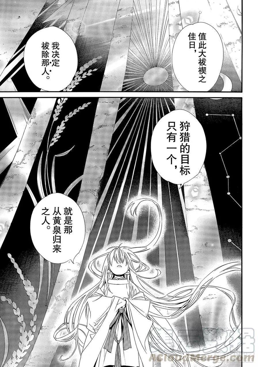 第93话 前方8