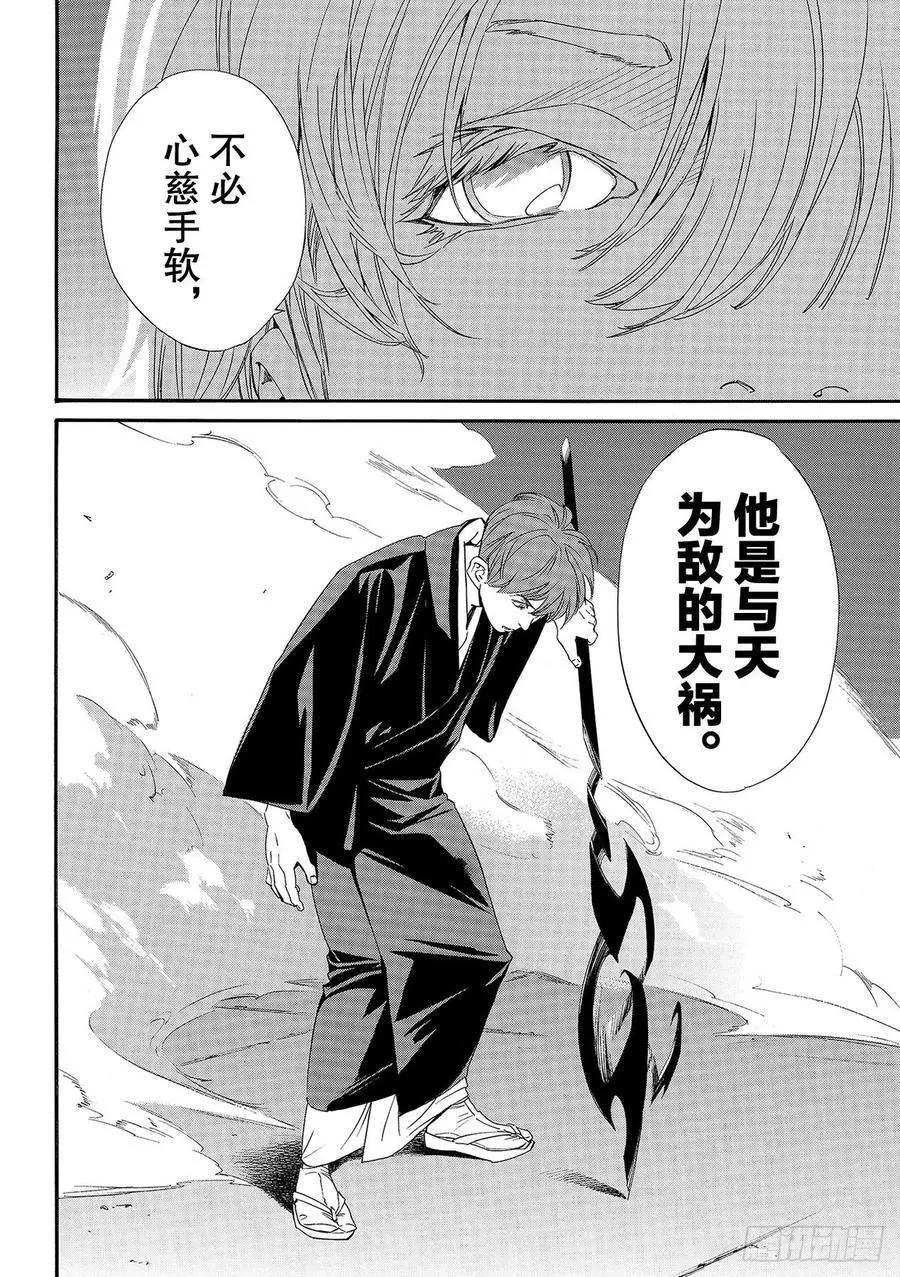 第93话 前方9