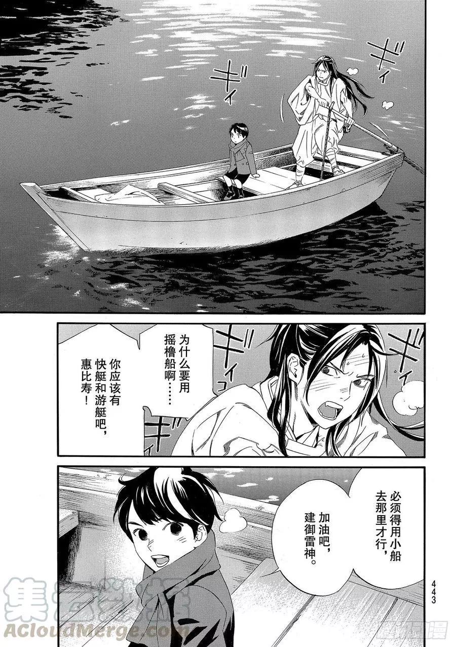 第93-2话 前方14