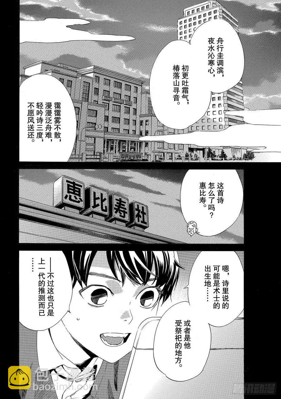 第93-2话 前方15