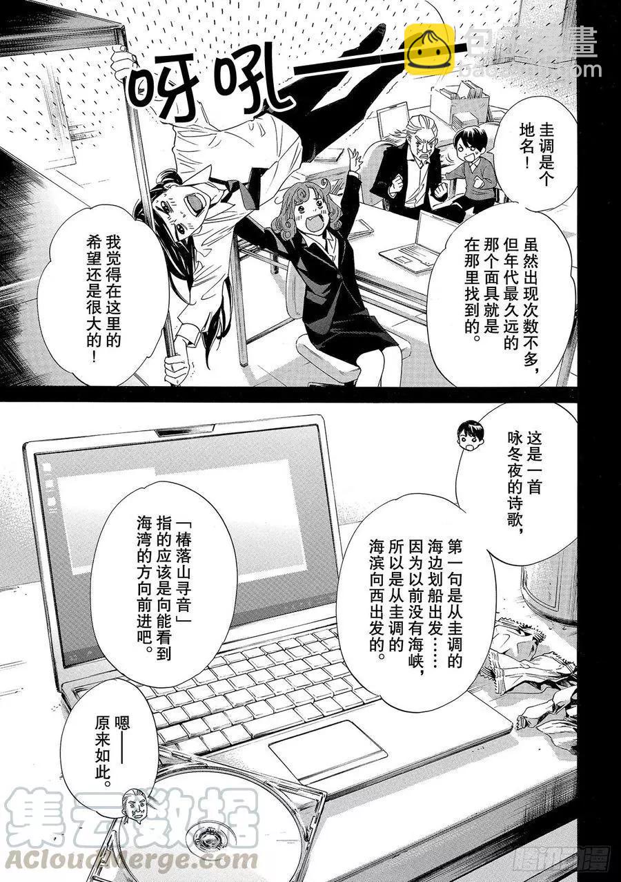 第93-2话 前方16
