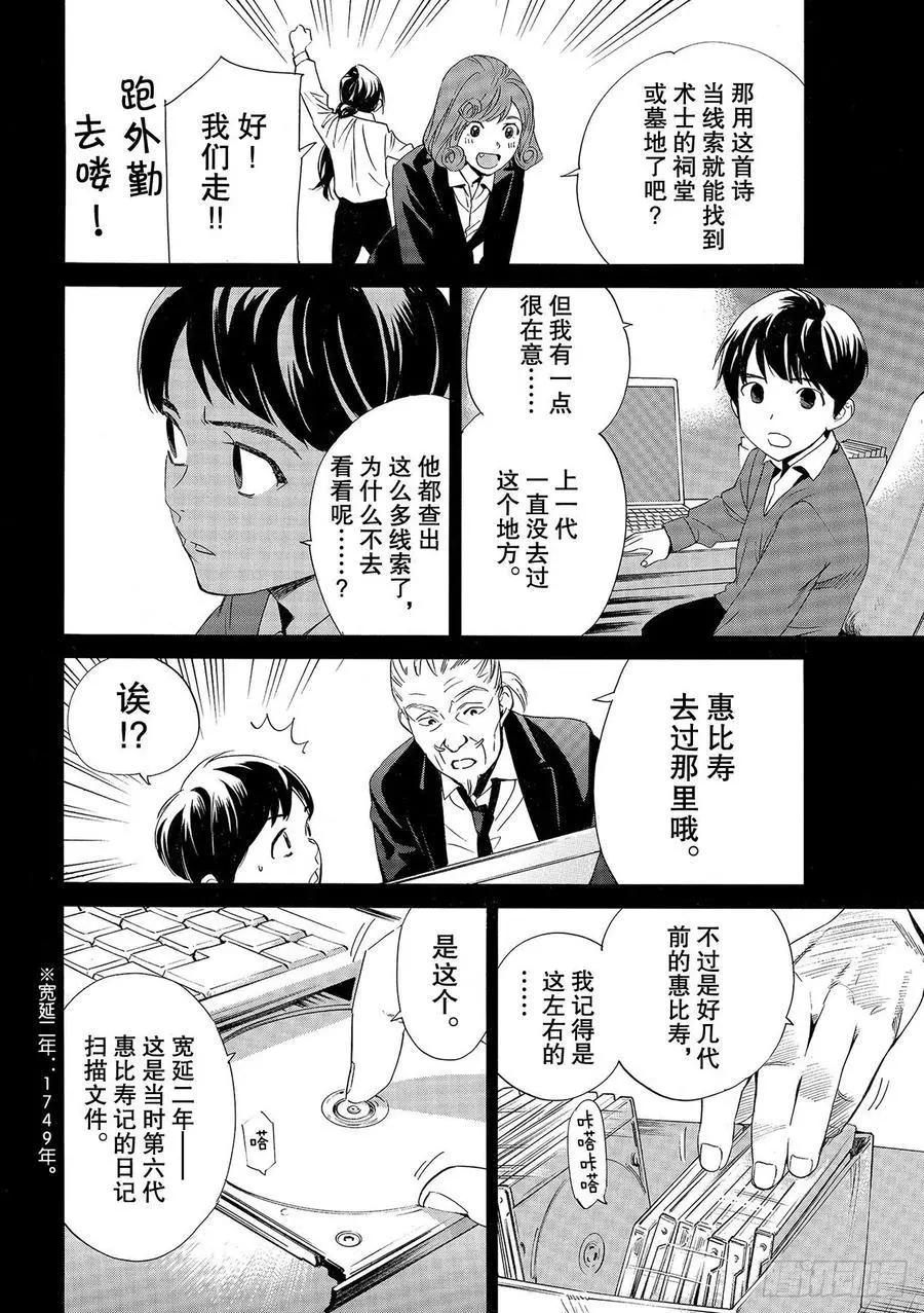 第93-2话 前方17