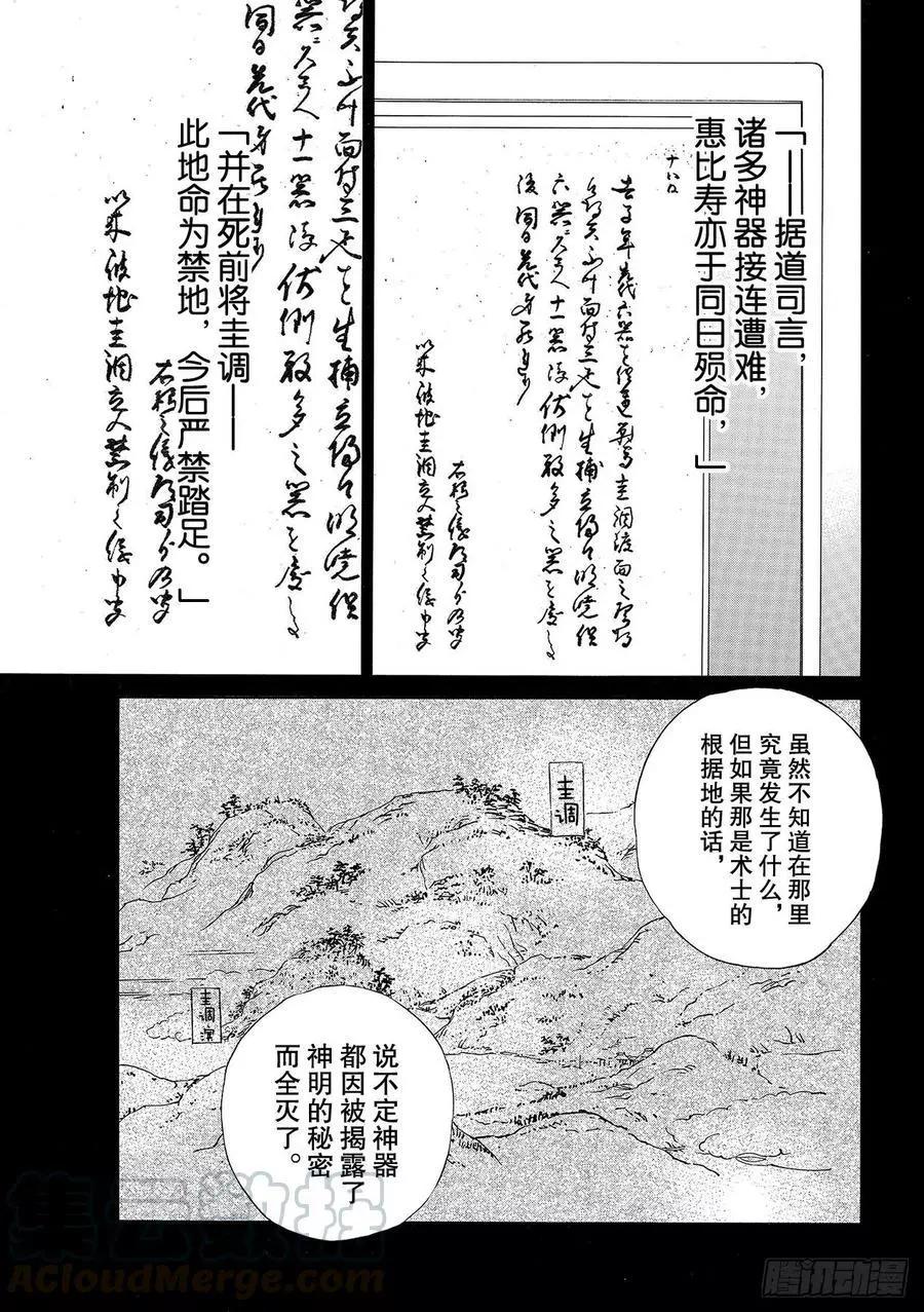第93-2话 前方18