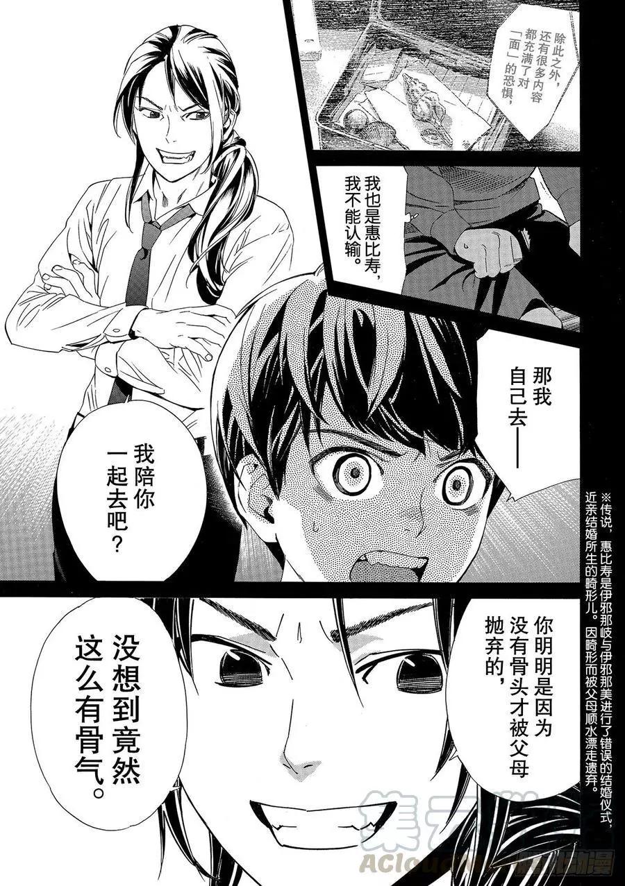 第93-2话 前方20