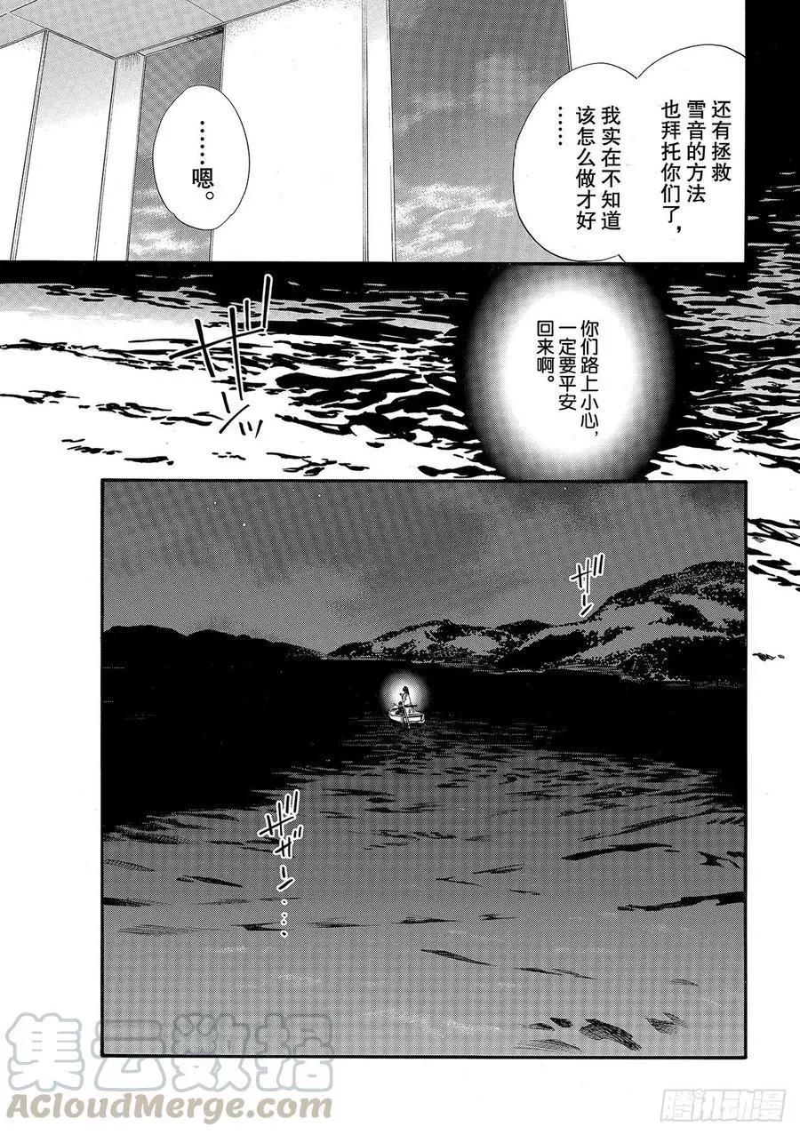 第93-2话 前方22