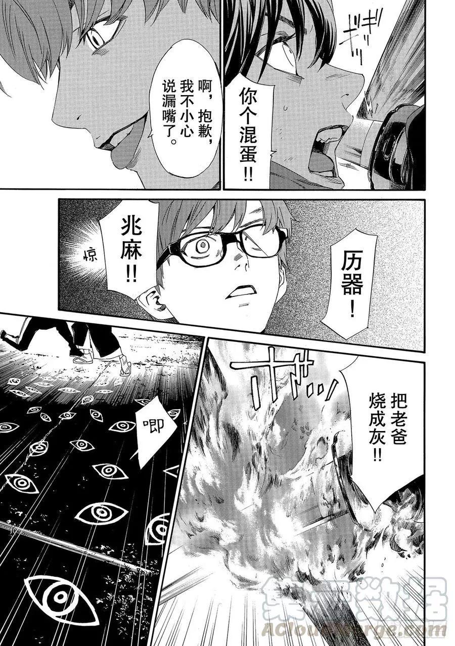 第93-2话 前方6