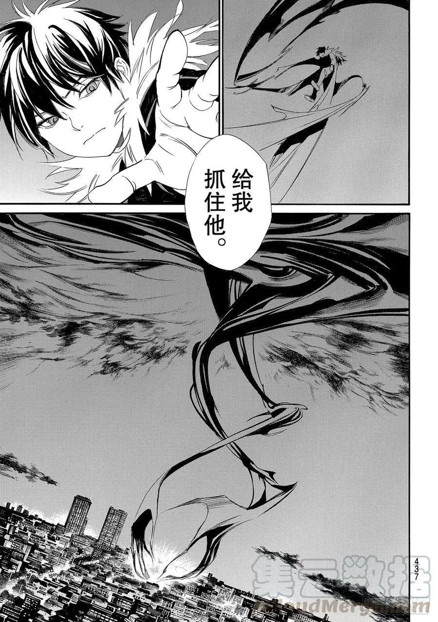 第93-2话 前方8