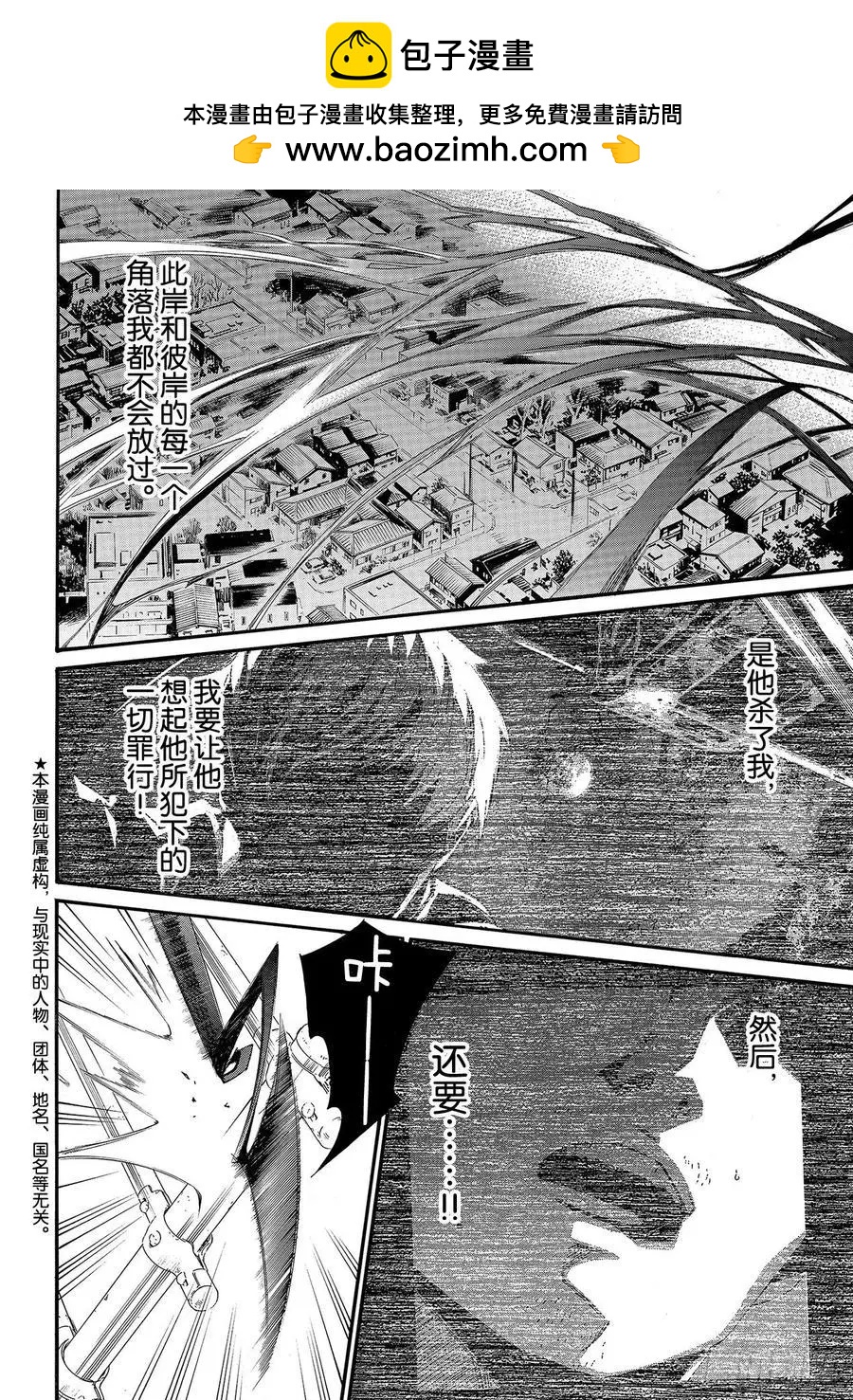 第94话 希望1
