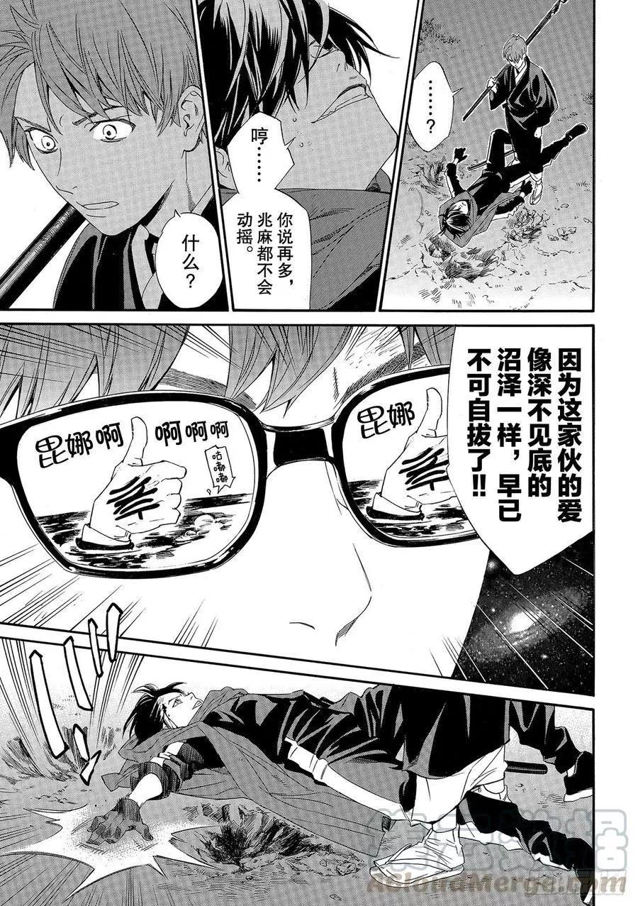 第94话 希望10