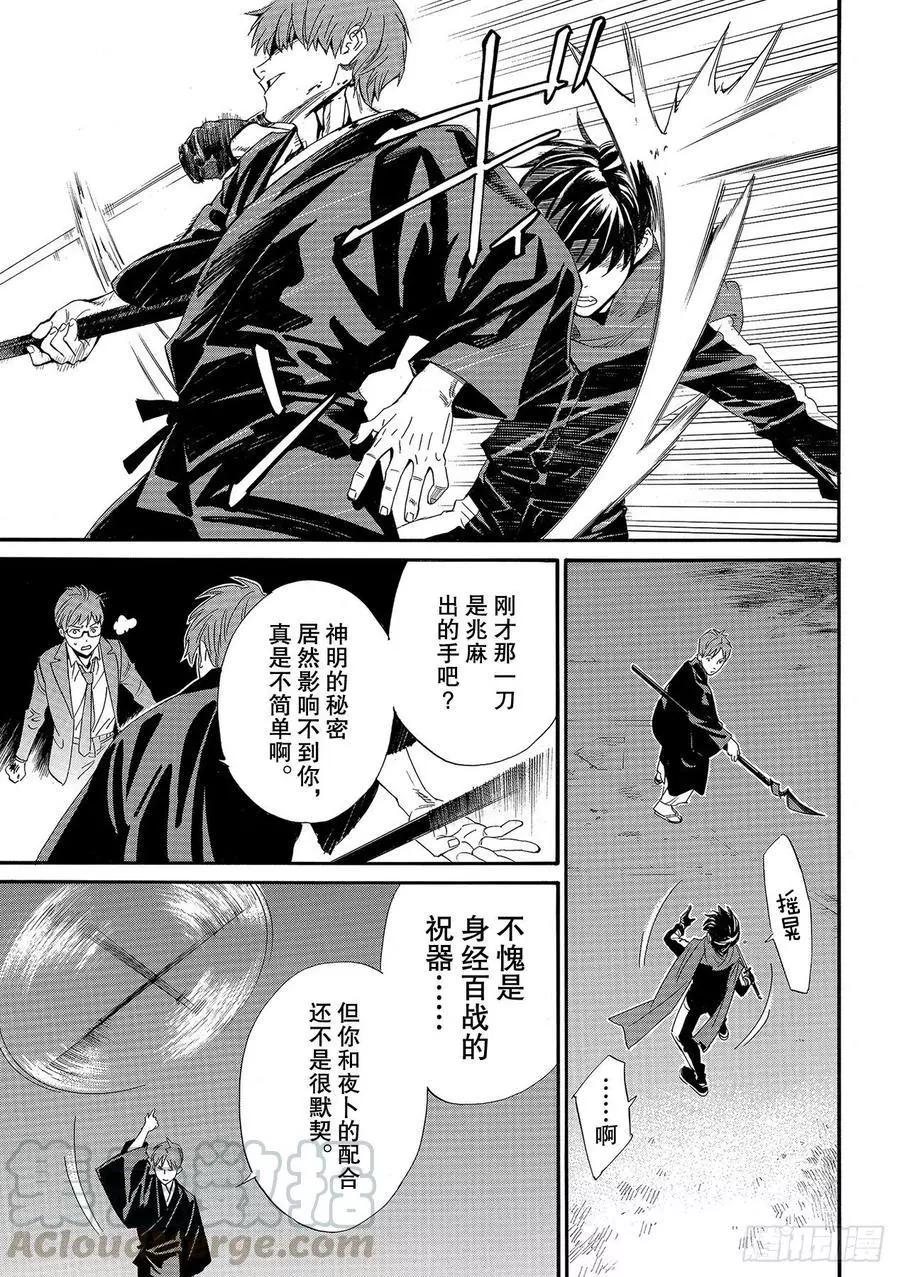 第94话 希望16
