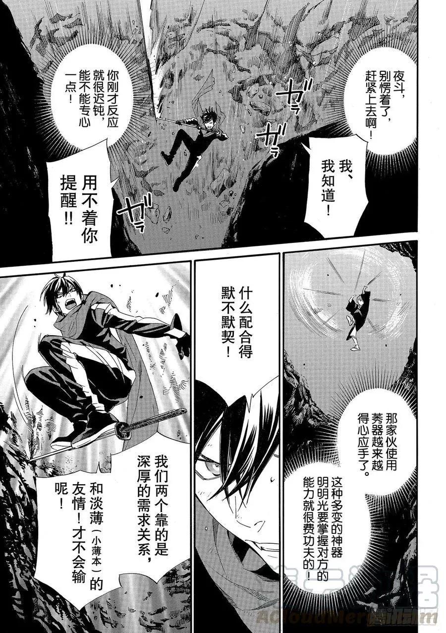 第94话 希望18