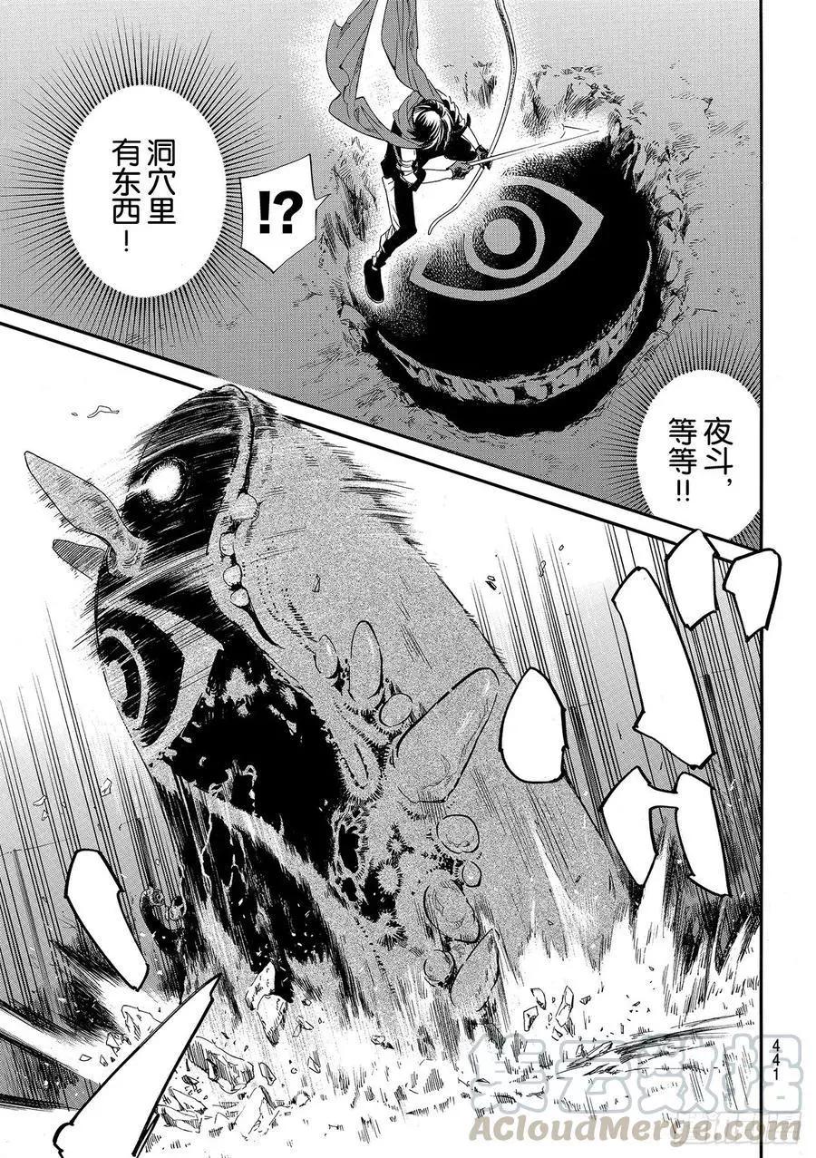 第94话 希望20