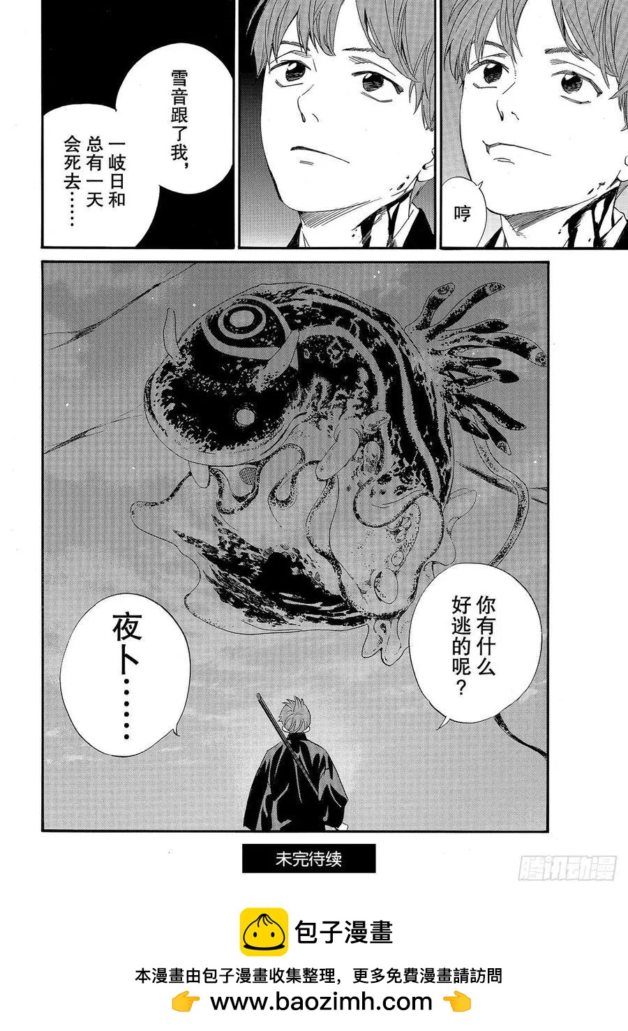 第94话 希望21