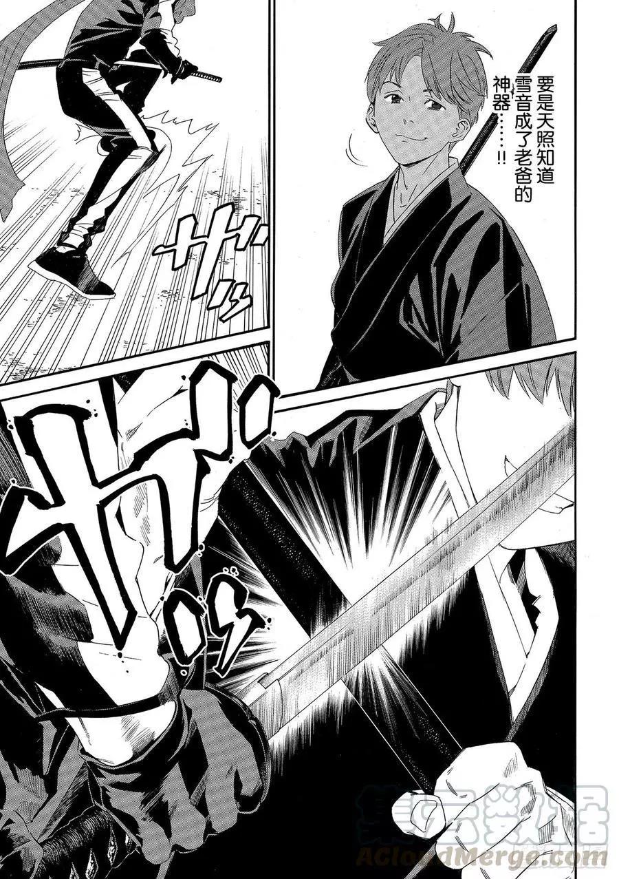 第94话 希望4