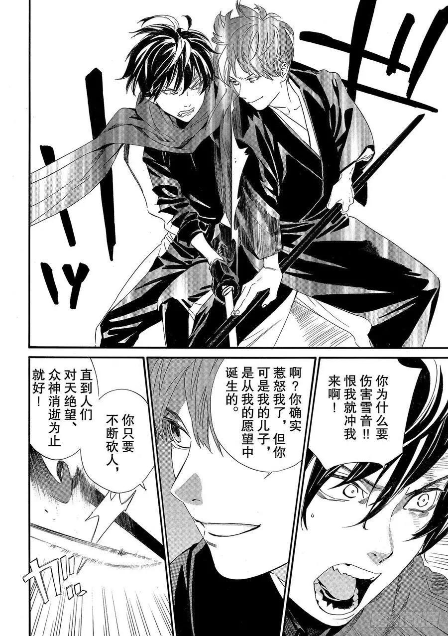 第94话 希望5