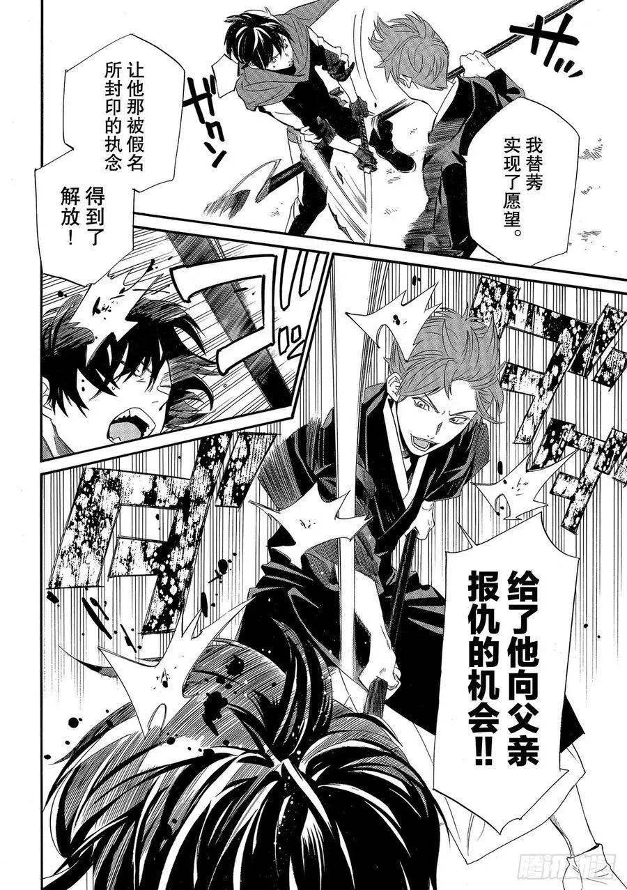 第94话 希望7