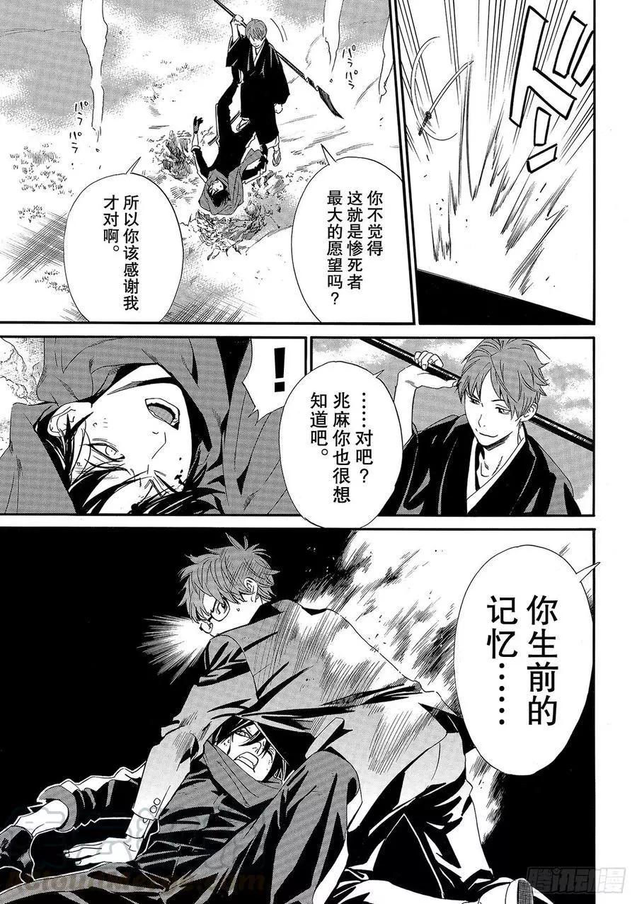 第94话 希望8
