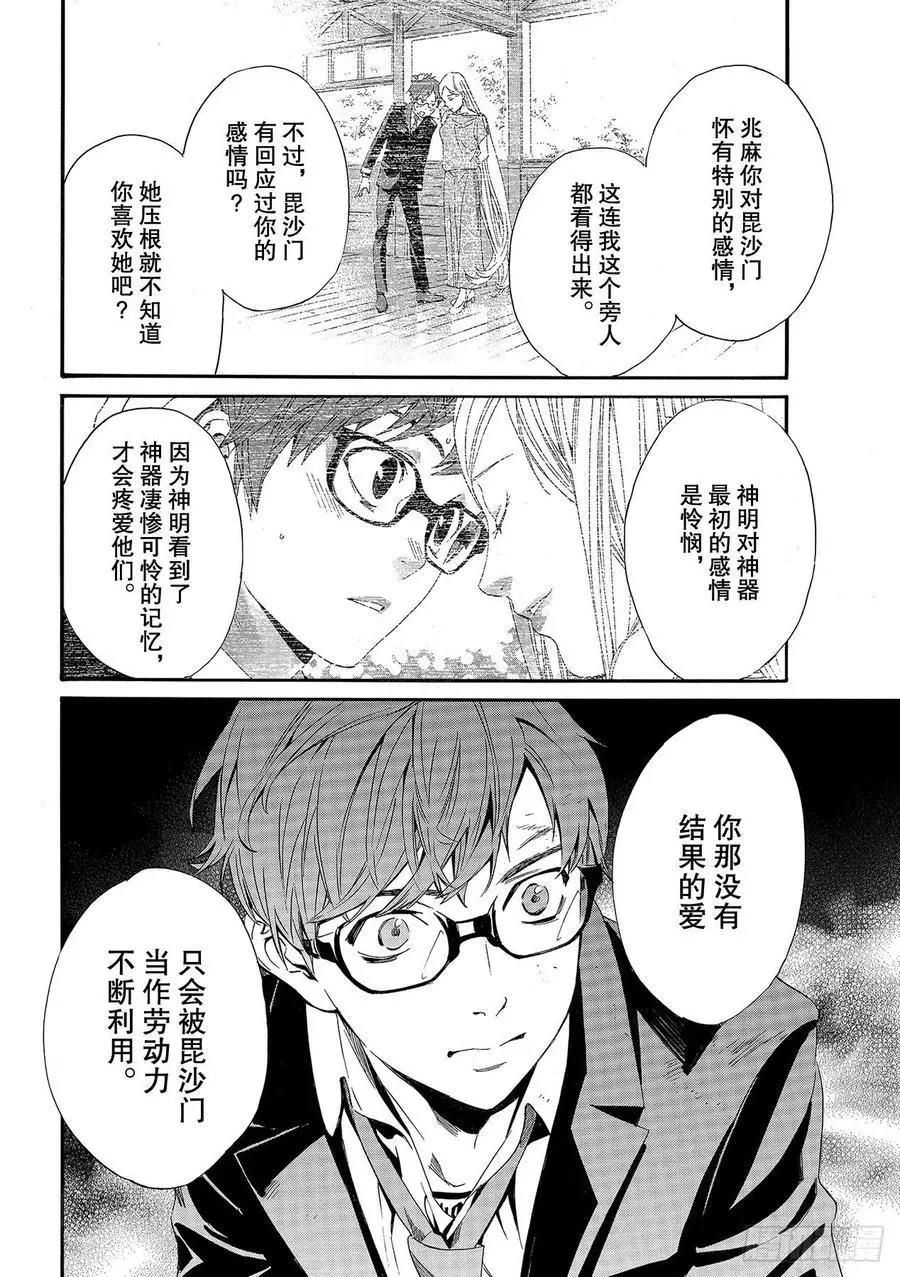 第94话 希望9