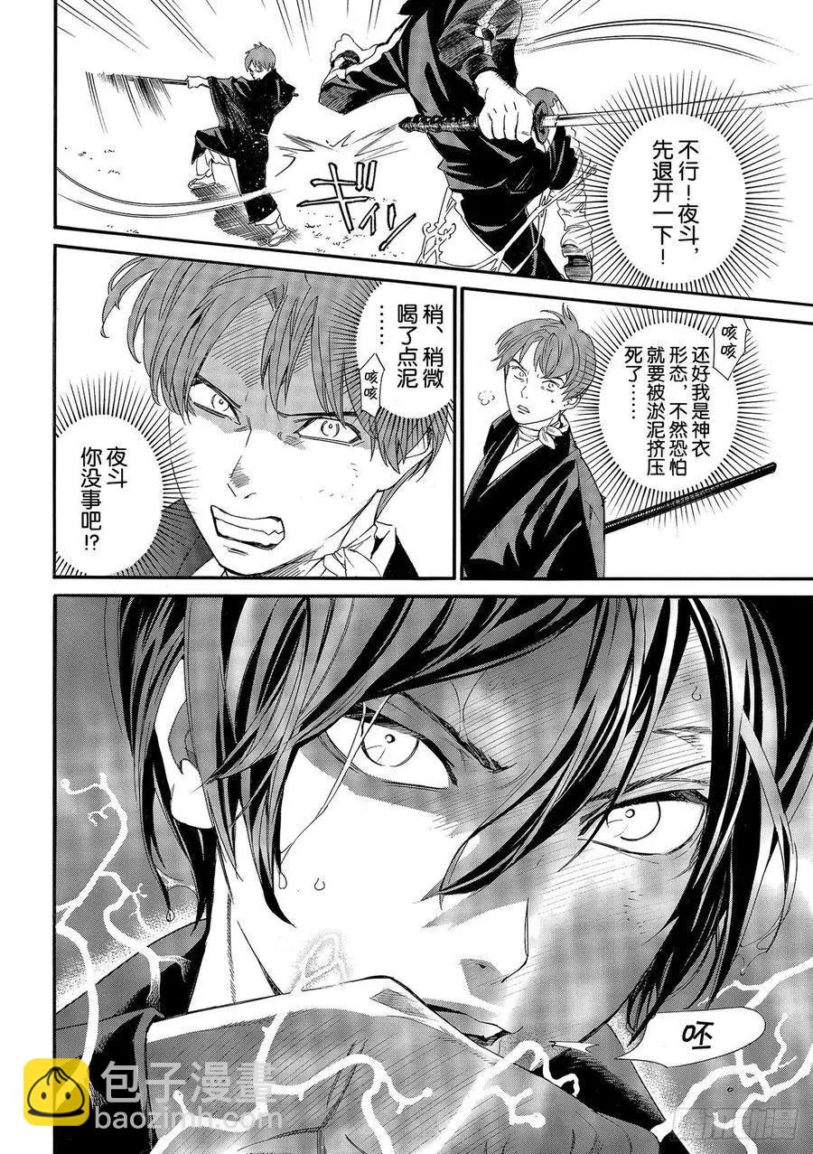 第94-2话 希望13