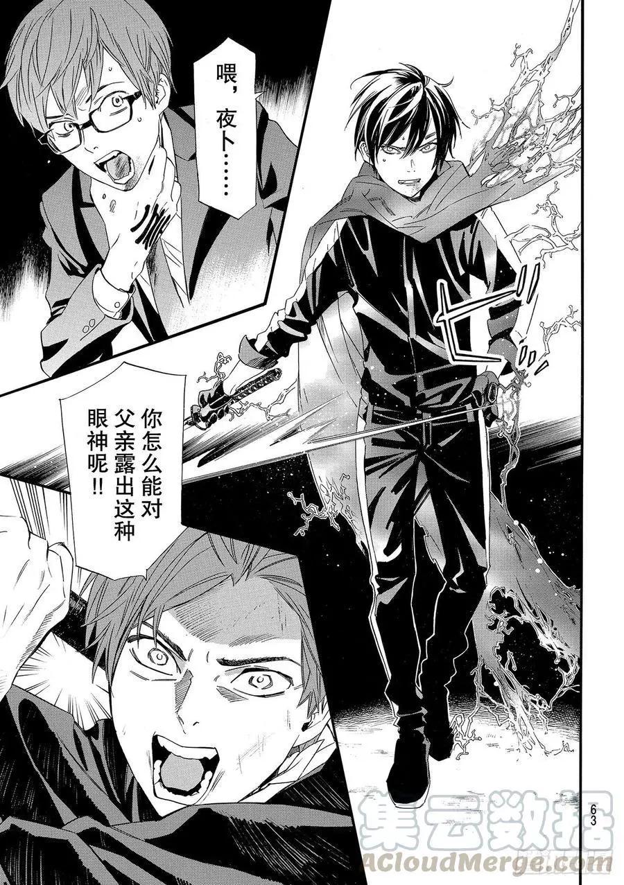 第94-2话 希望14