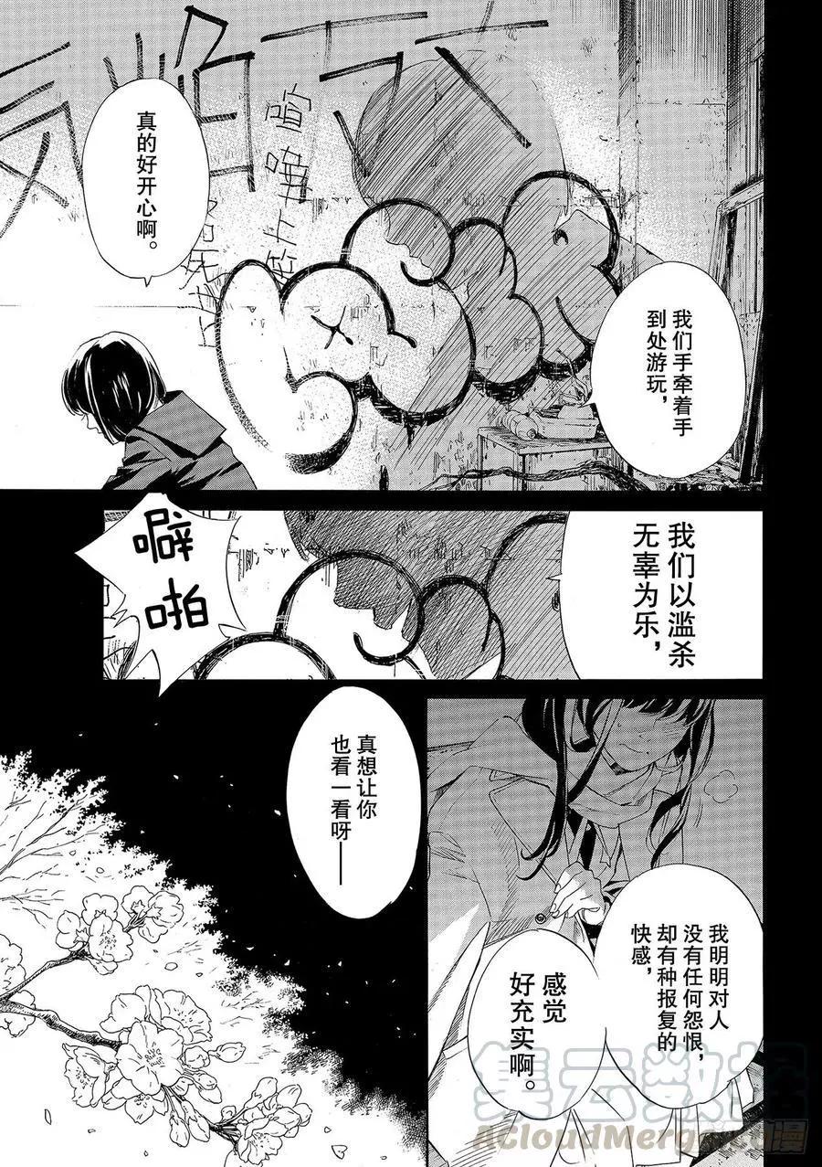 第94-2话 希望2