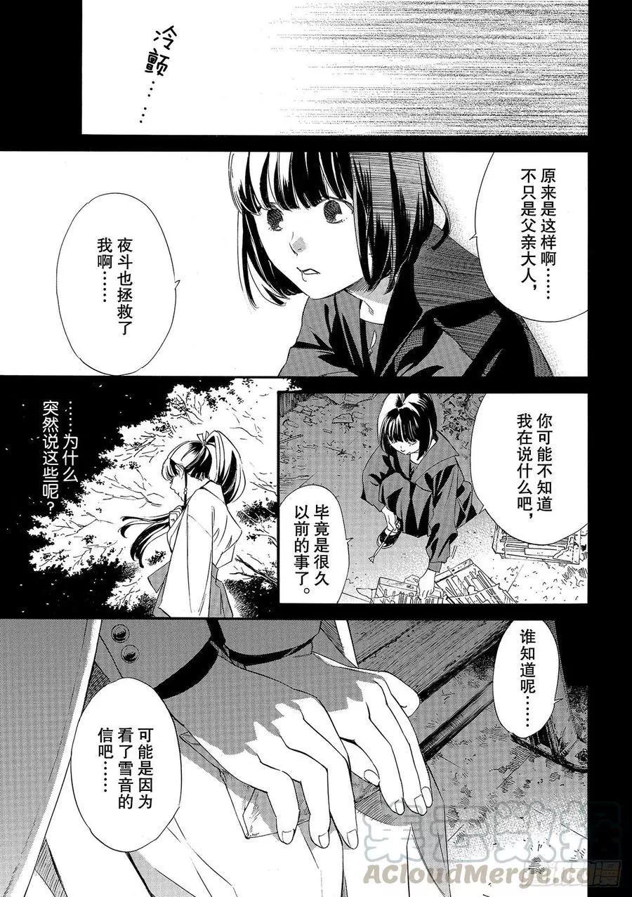 第94-2话 希望4