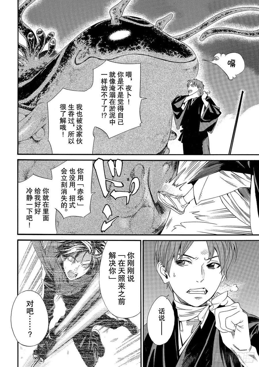 第94-2话 希望7