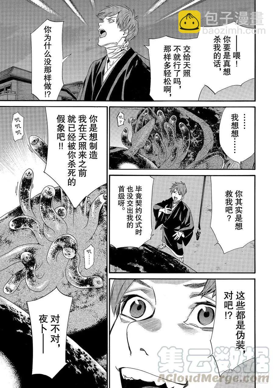 第94-2话 希望8
