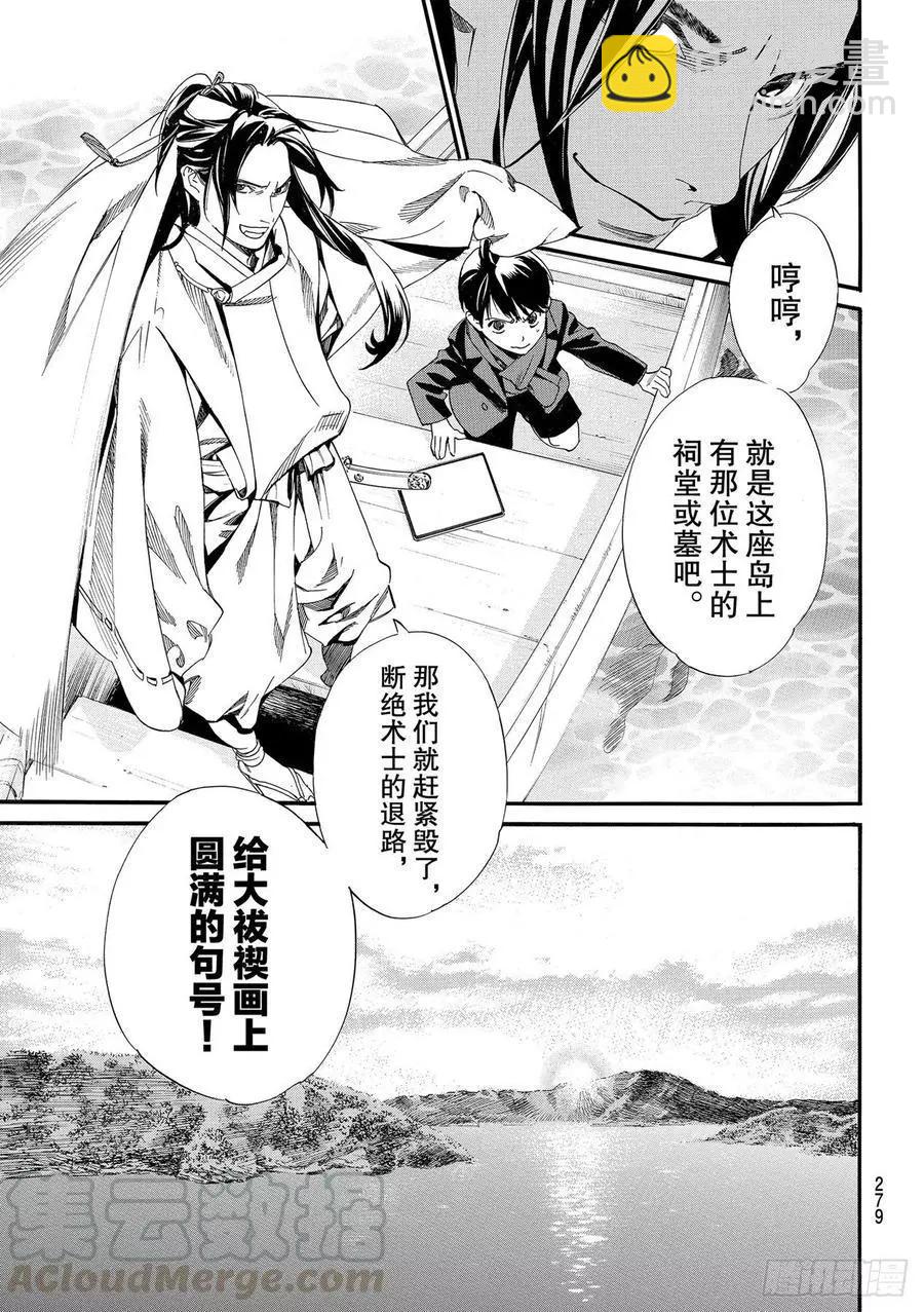 第95话 包围网10