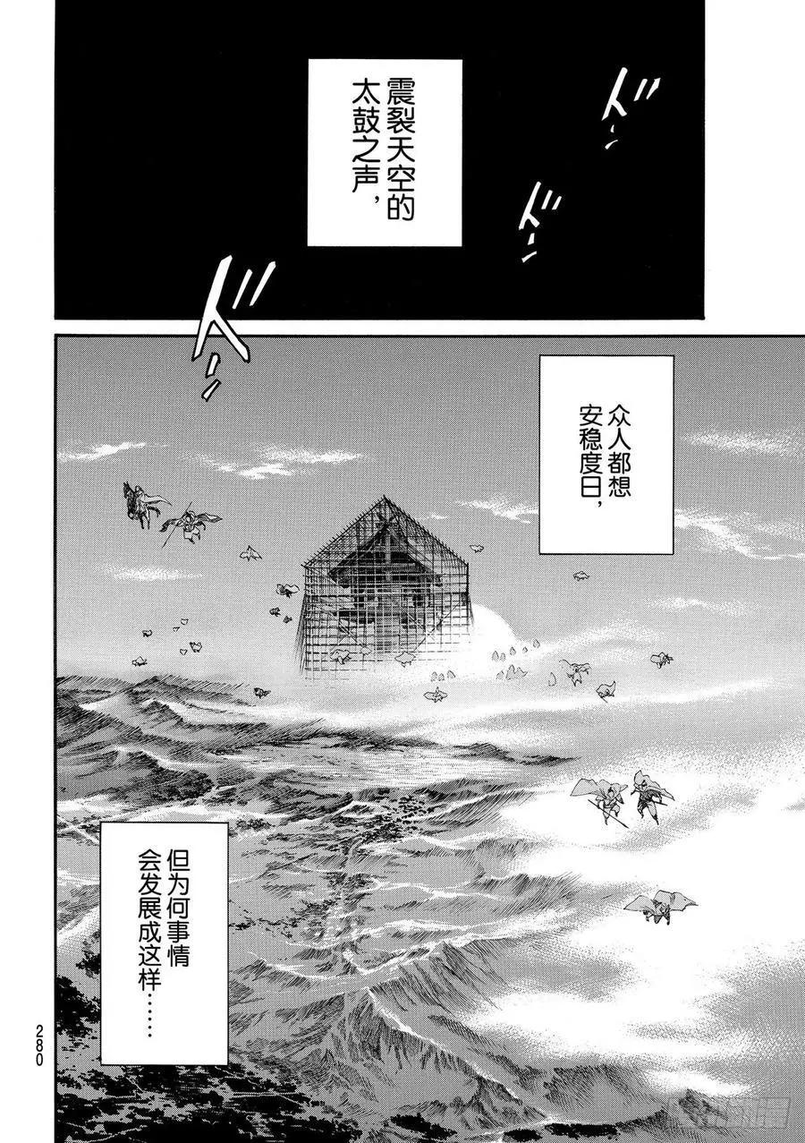 第95话 包围网11