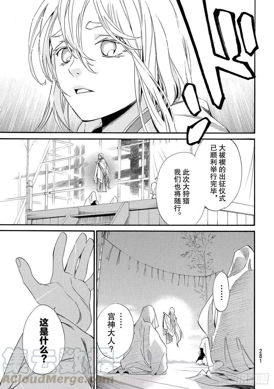 第95话 包围网12