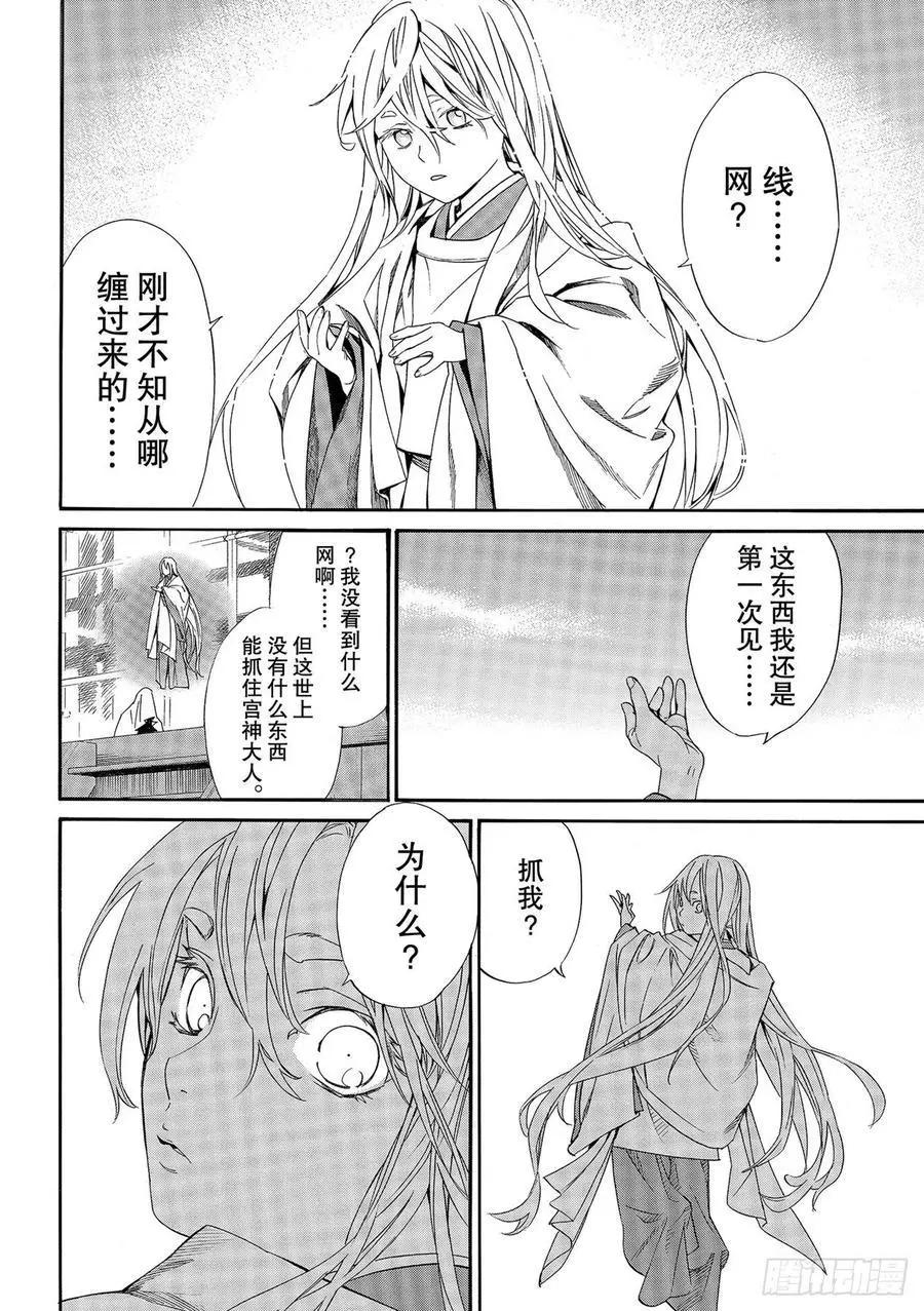 第95话 包围网13