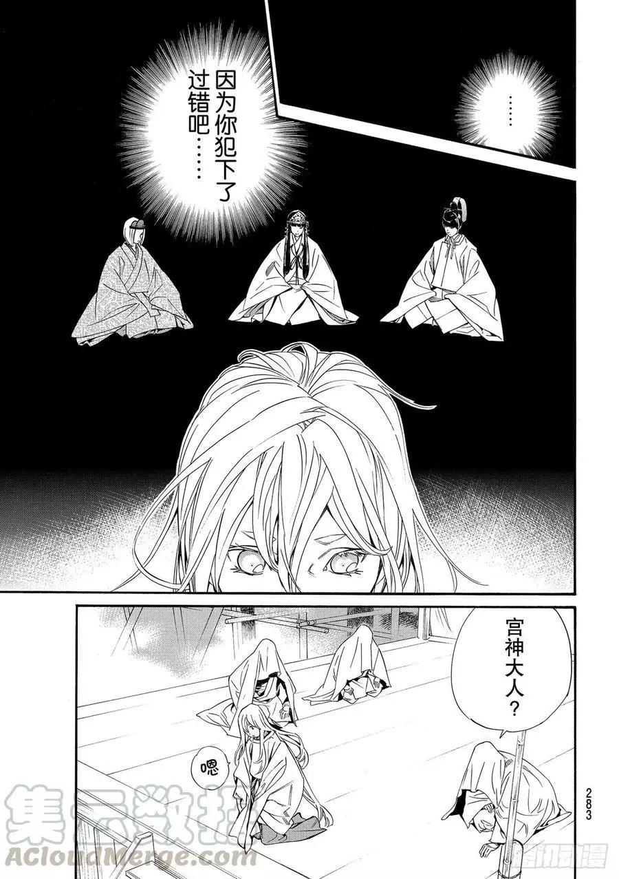 第95话 包围网14