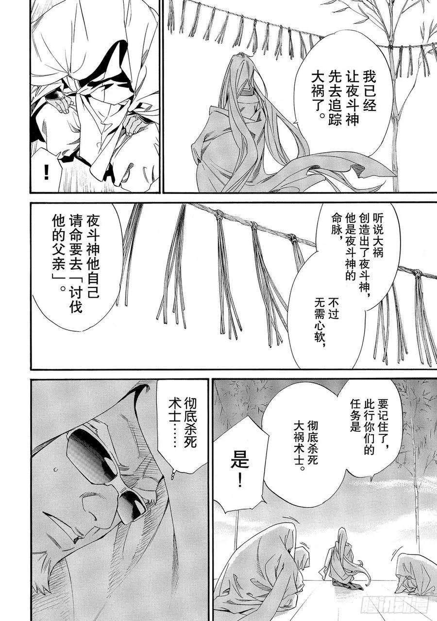 第95话 包围网15