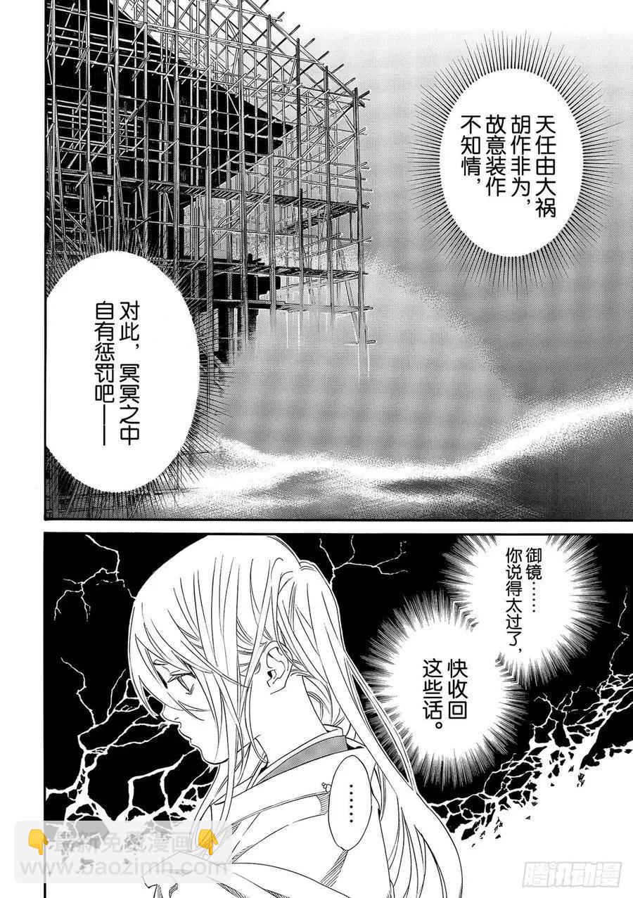 第95话 包围网17
